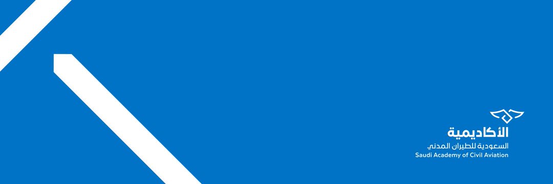 الأكاديمية السعودية للطيران المدني banner