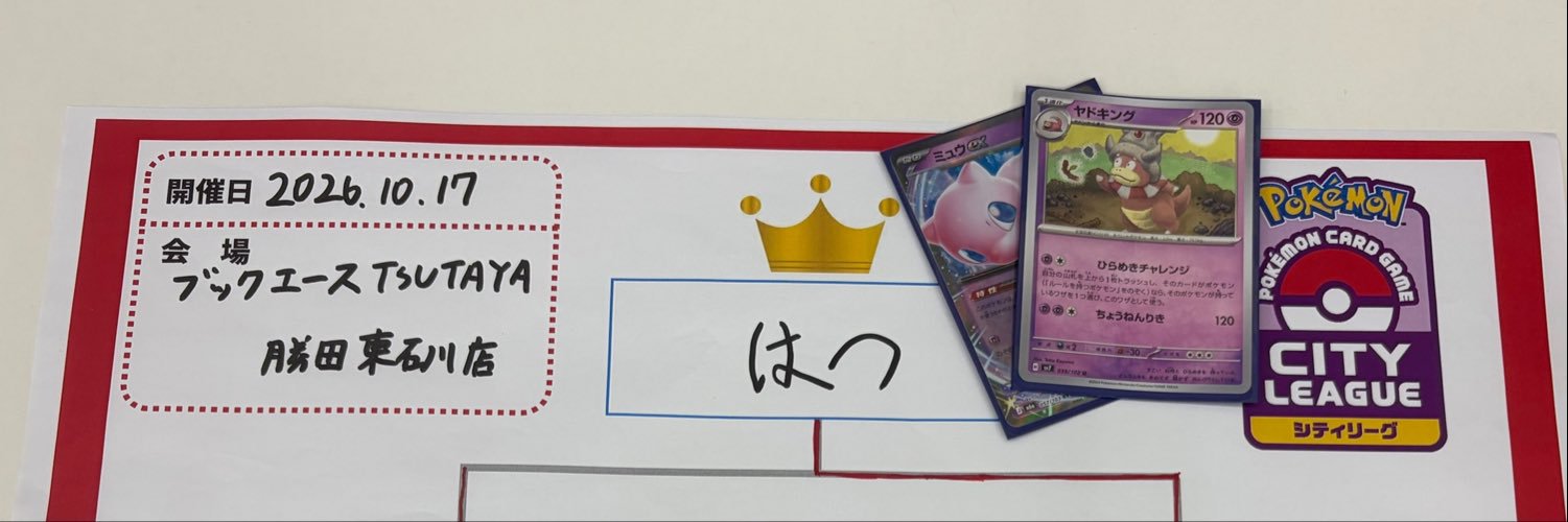 hatu1616's profile banner image