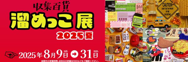 Yomogibooks Profile Banner