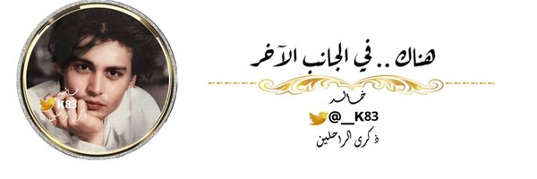 __K83 Profile Banner
