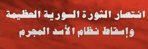 لورنس🇸🇾 banner