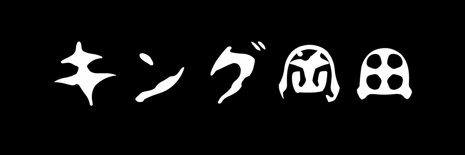 king_okada's profile banner image