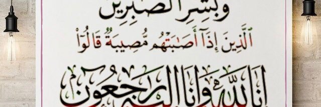 albareedi's profile banner image