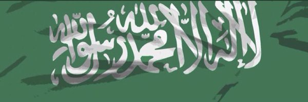 علي الزهراني Profile Banner