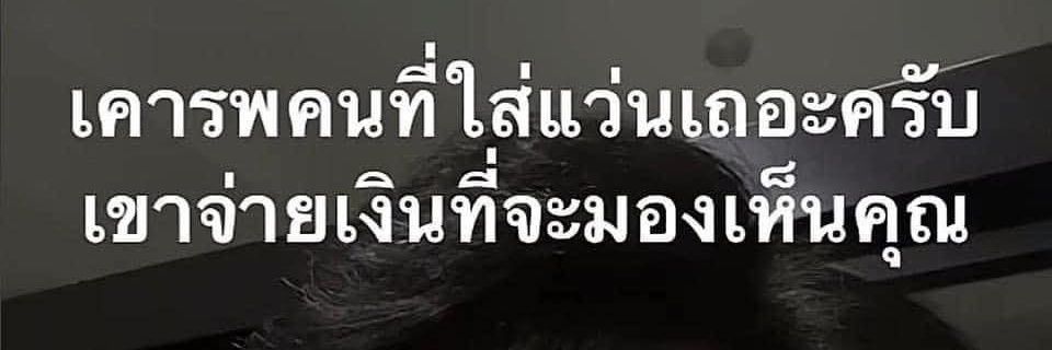 คุณน้าเลี้ยงเดี่ยว banner