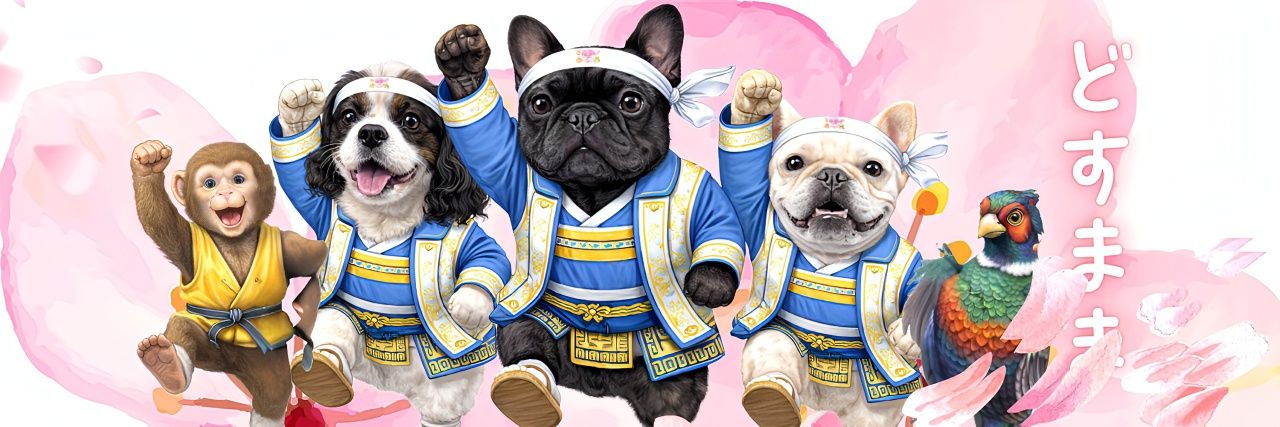 DOSUMIRU　MAMA banner