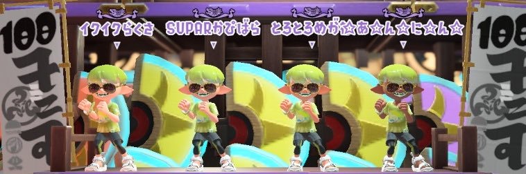 ゆでられためがね banner