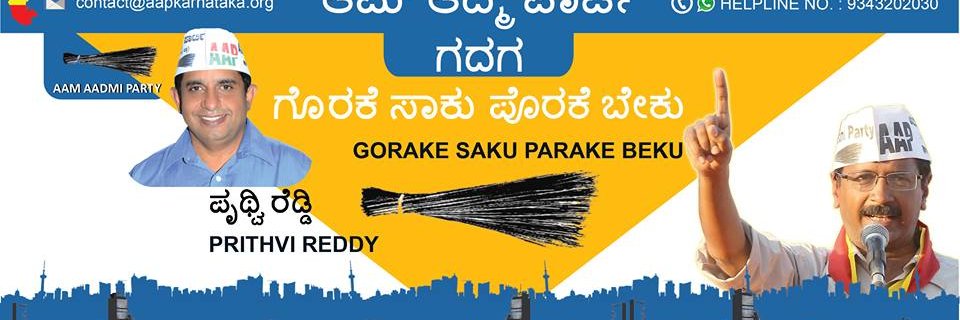 AAPGadag's profile banner image