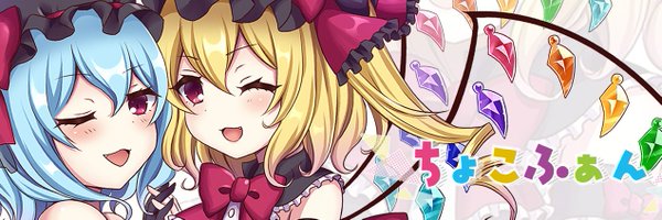 subachoco Profile Banner