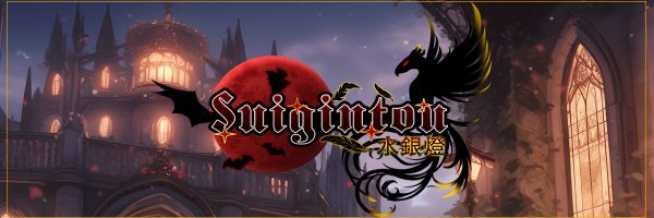SuigintouChiro Profile Banner