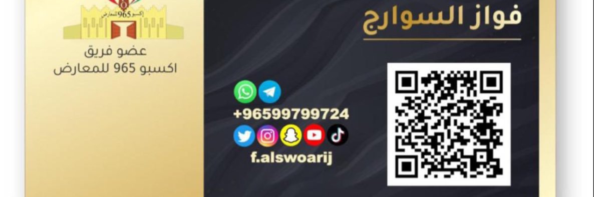 falswoarij's profile banner image