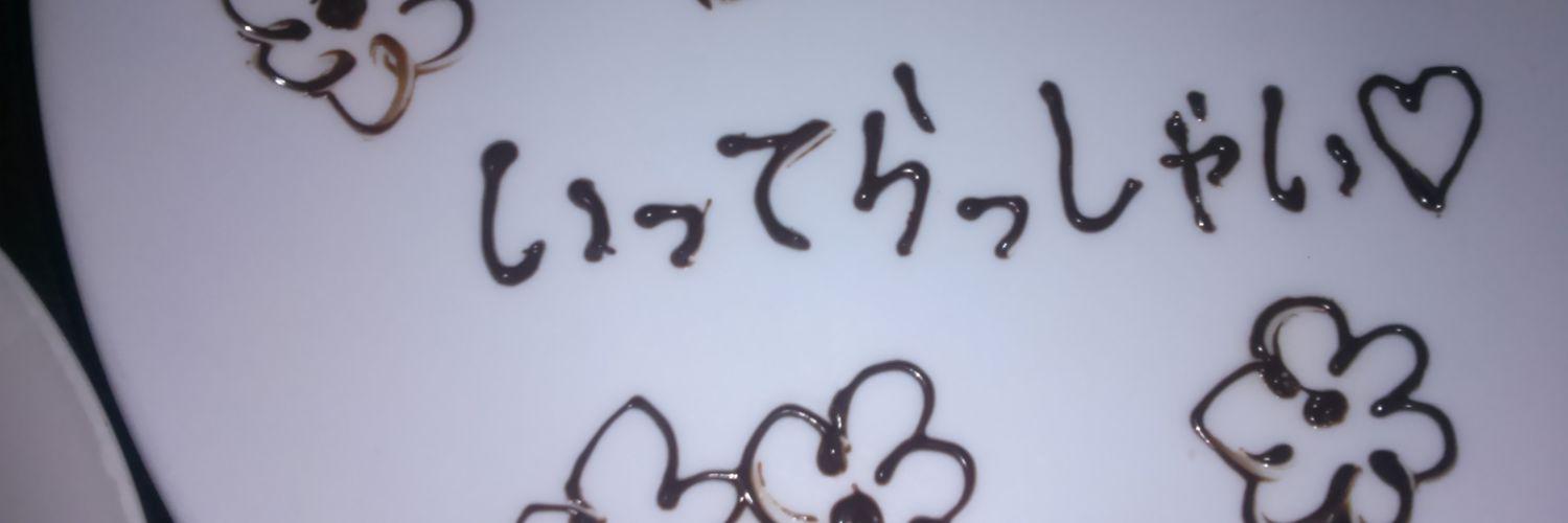 chikappa914's profile banner image