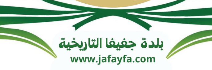 Ajafifa's profile banner image