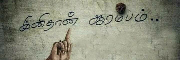 Subajith Senthil banner