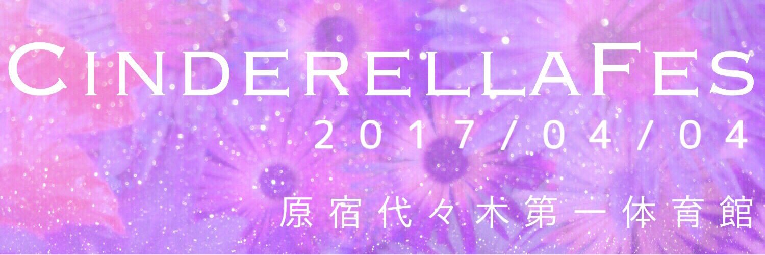 mis2_cinderella's profile banner image
