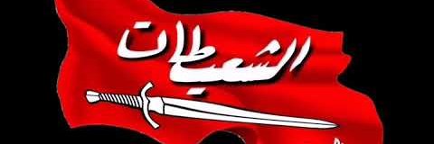 محمد العلي (الشعيطي) banner