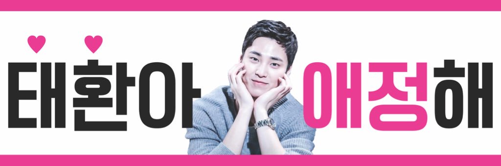 2_taehwan's profile banner image