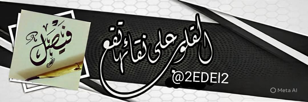 فــــيصلFaisal 🅧 banner