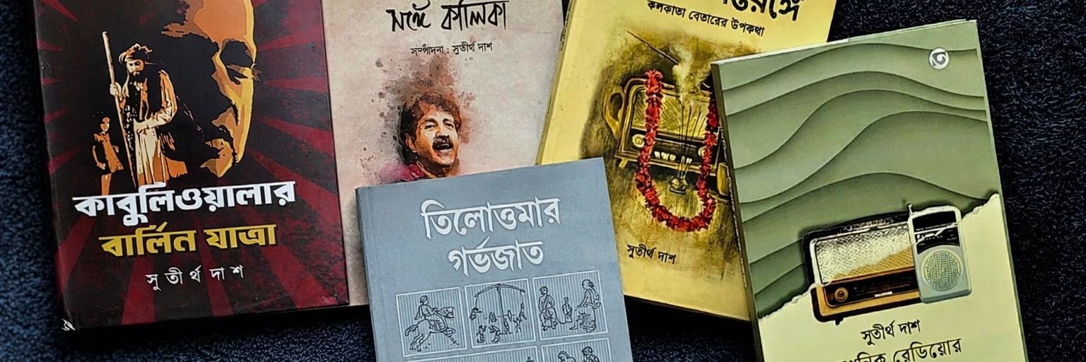sutirthadas's profile banner image