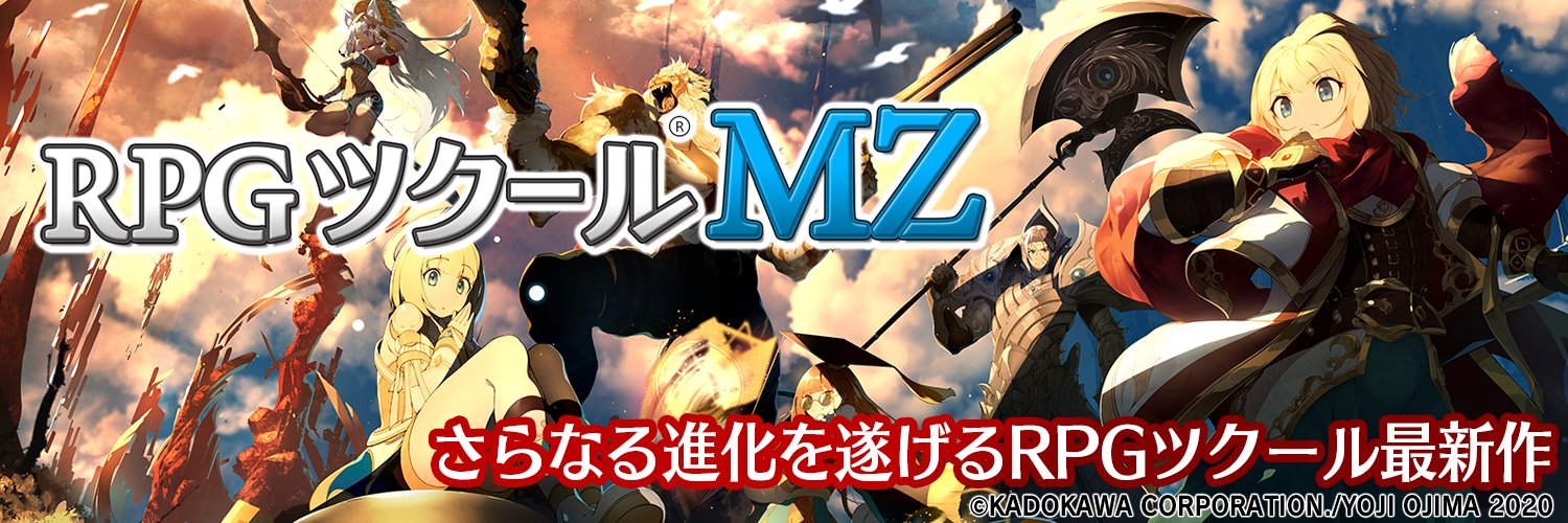 ツクール開発部's banner