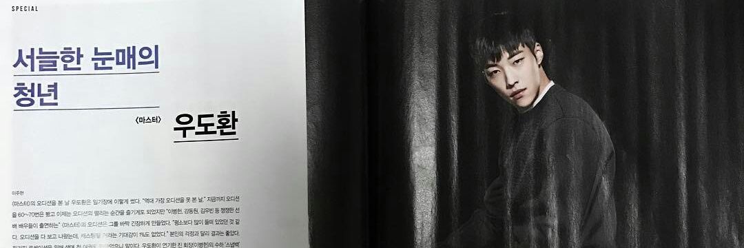 우도환_b banner