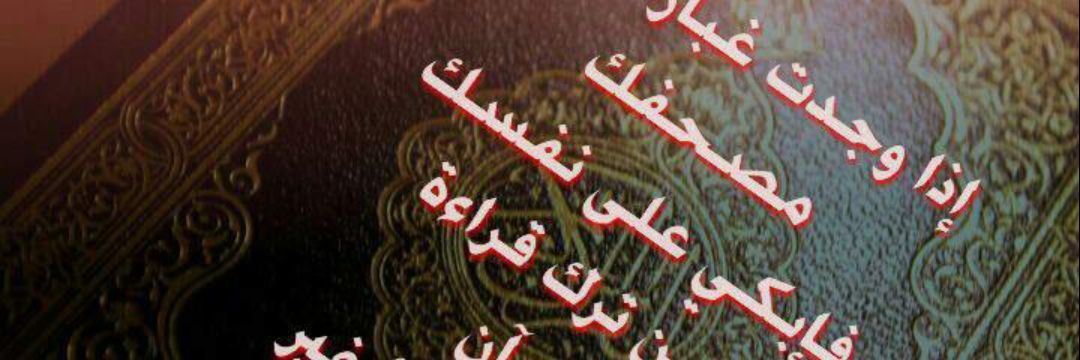 albait990's profile banner image