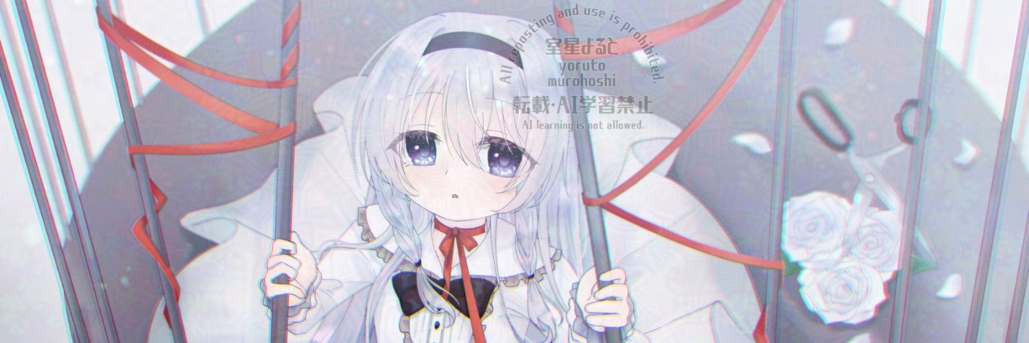 よると🌟 banner