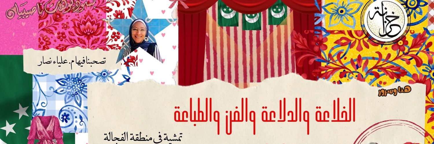 AliaLo's profile banner image