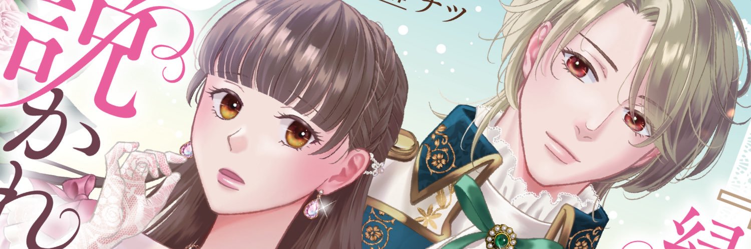 藍羽🎀単行本発売中 banner