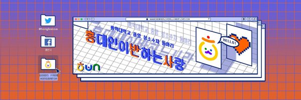 홍반사🌈 Profile Banner