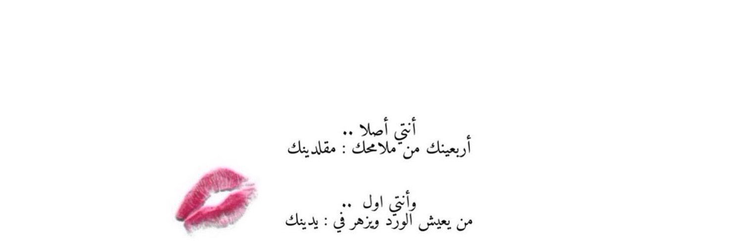 الَسِمًوٌ الَانِثًوٌيِ ‏ ❤︎ banner