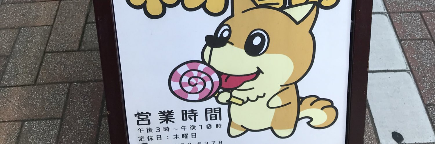 切通理作's banner
