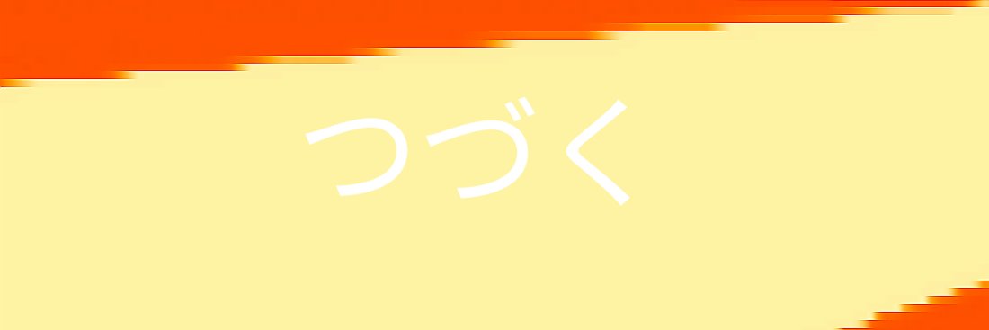 Caeljin banner