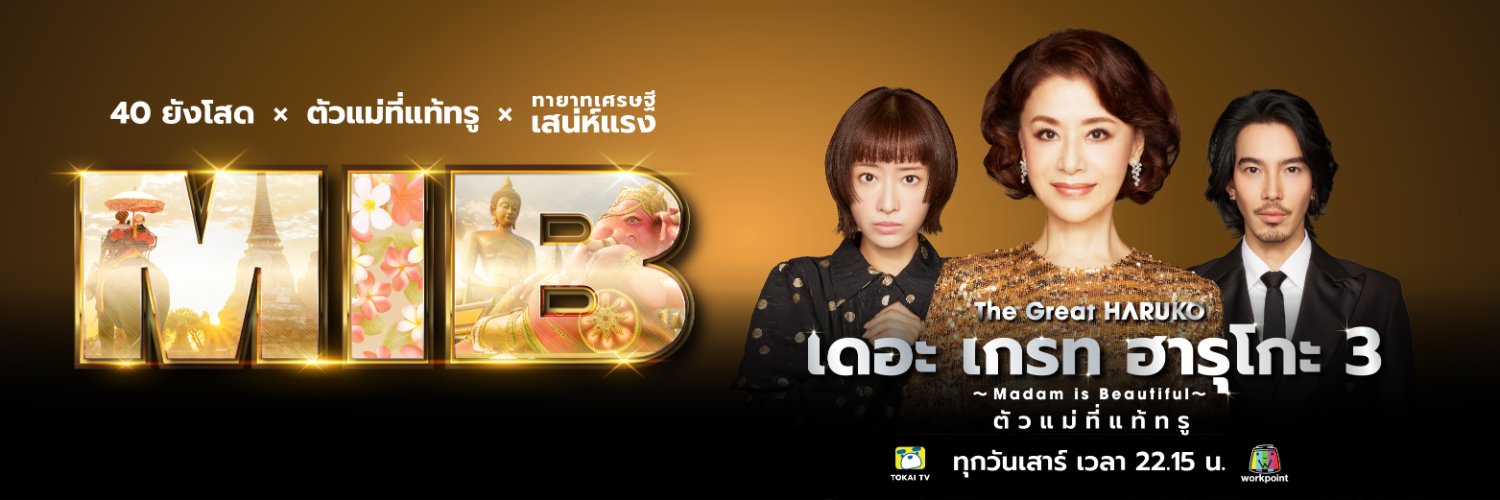 Workpointseries banner