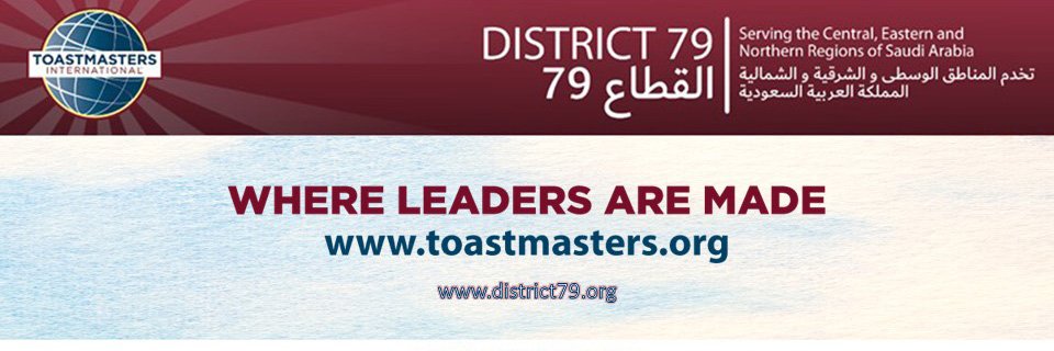 District 79 القطاع banner