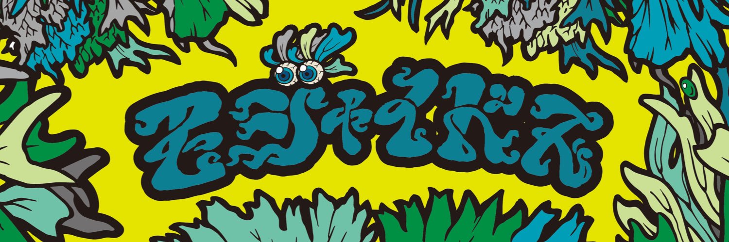 モジャイドス banner