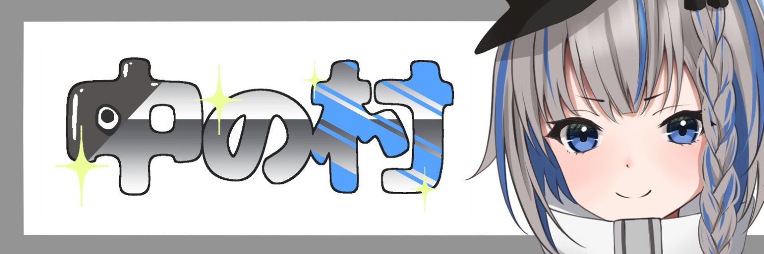 中の村くん🤓Youtube banner