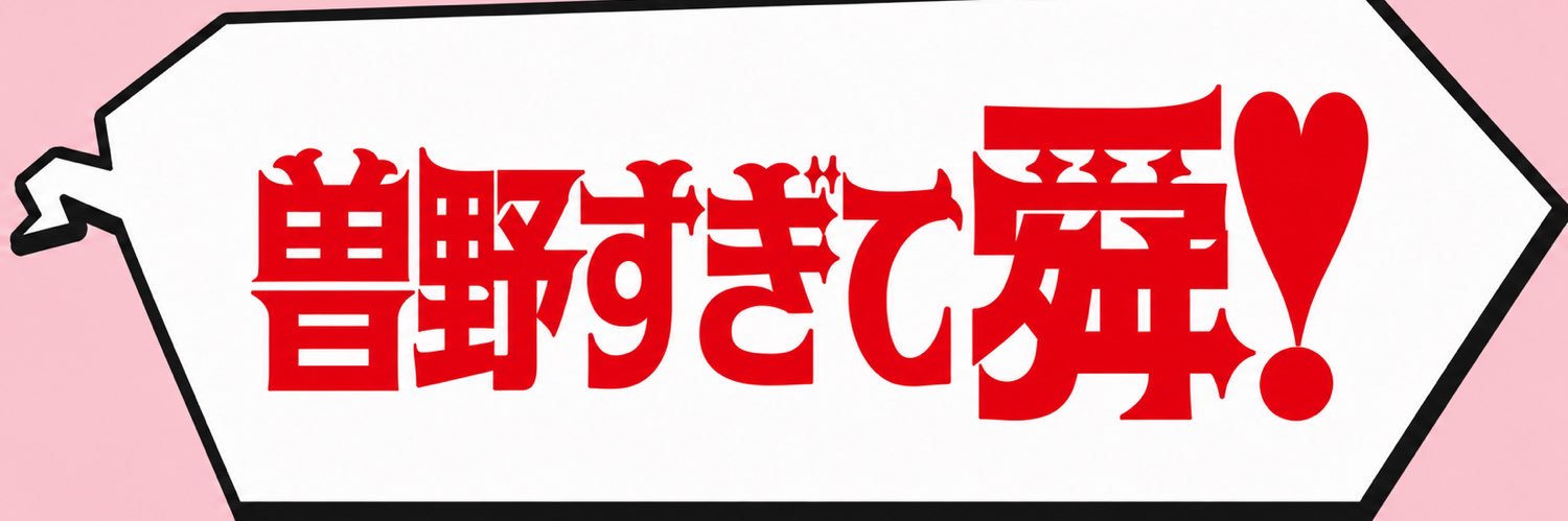 sakura_s53's profile banner image