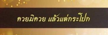 TORTEH banner