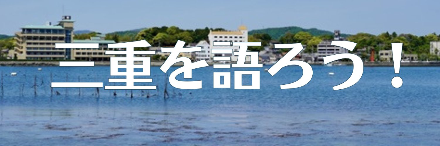 localch_mie's profile banner image