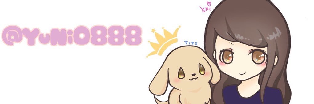 YuNi ♪よく食べてよく萎える人 banner
