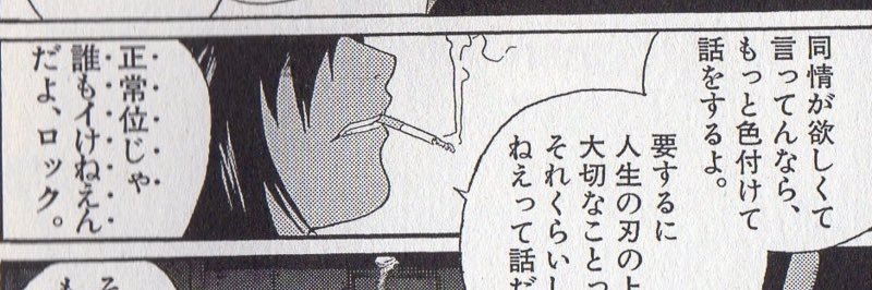 サンダーメン banner