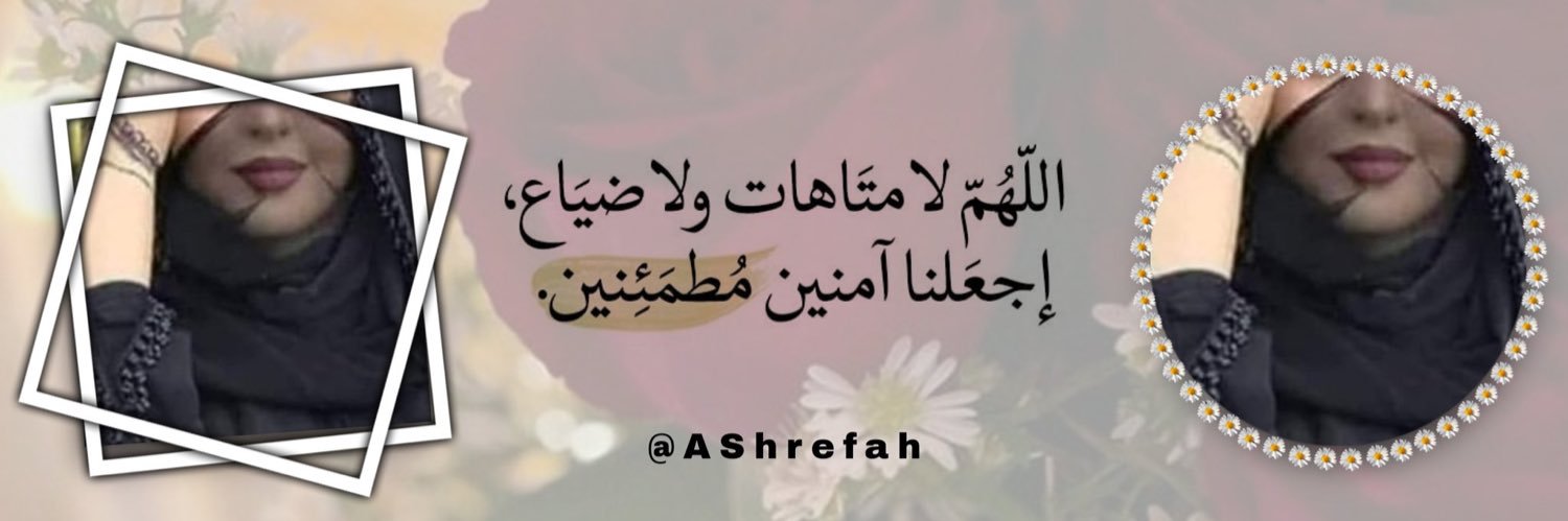 AShrefah's profile banner image
