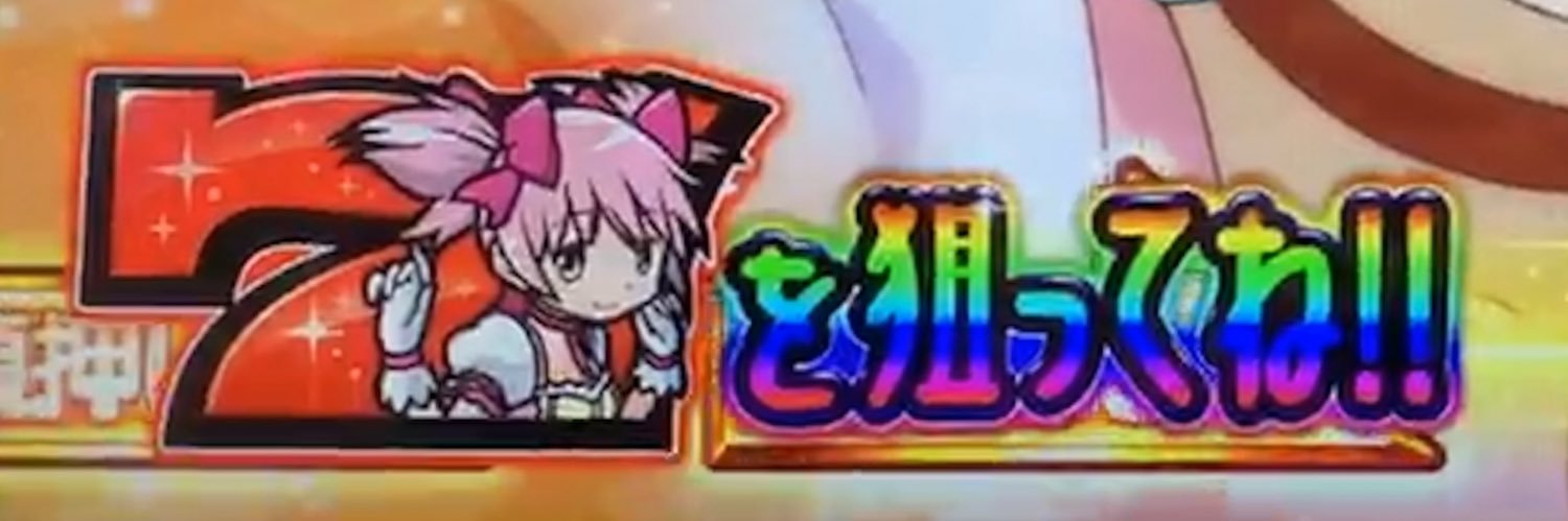 ミートボーイ虎知 banner