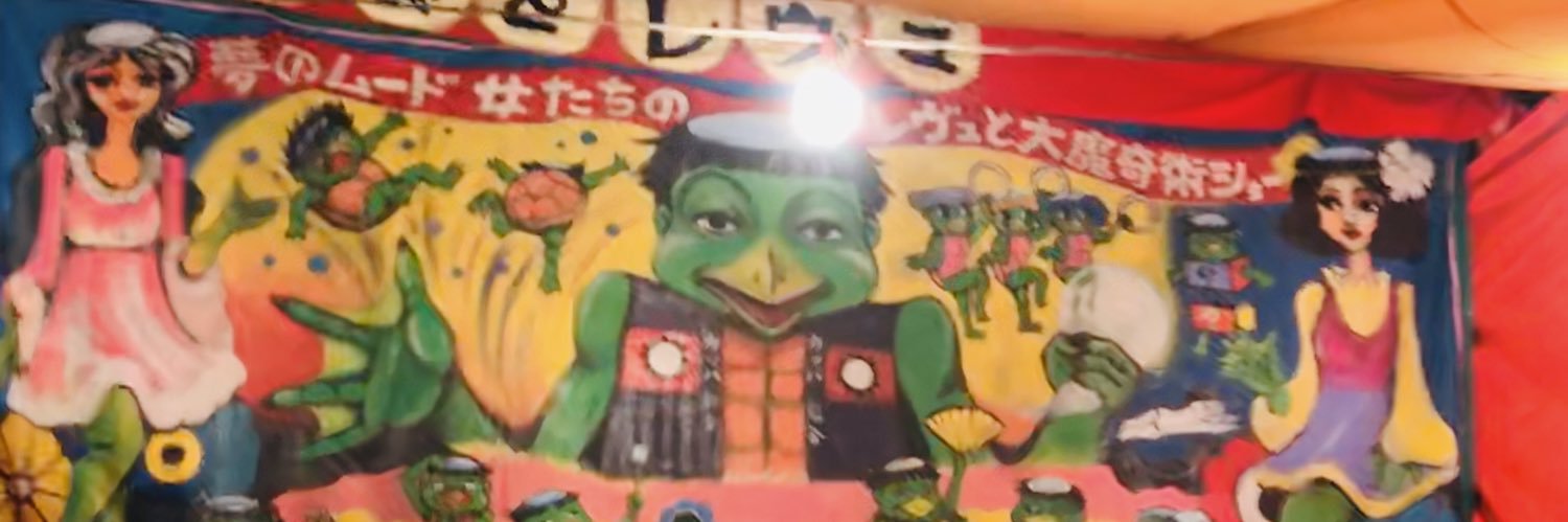 BiSHingo69's profile banner image