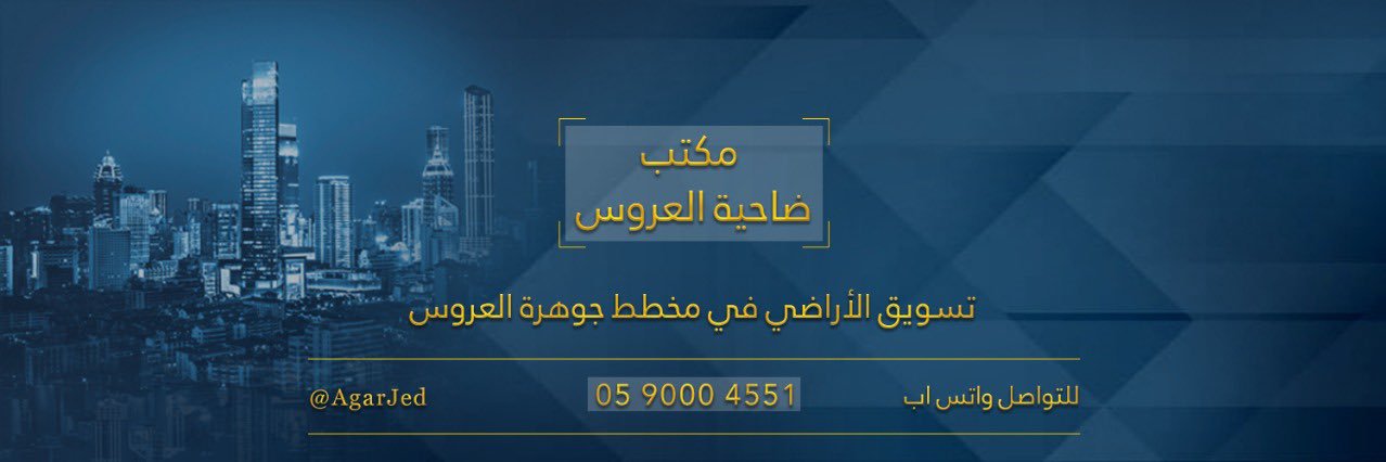 AgarJed's profile banner image