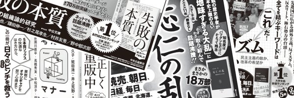 chuko_senden Profile Banner