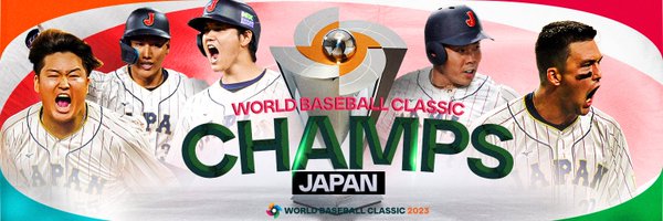 World Baseball Classic Profile Banner