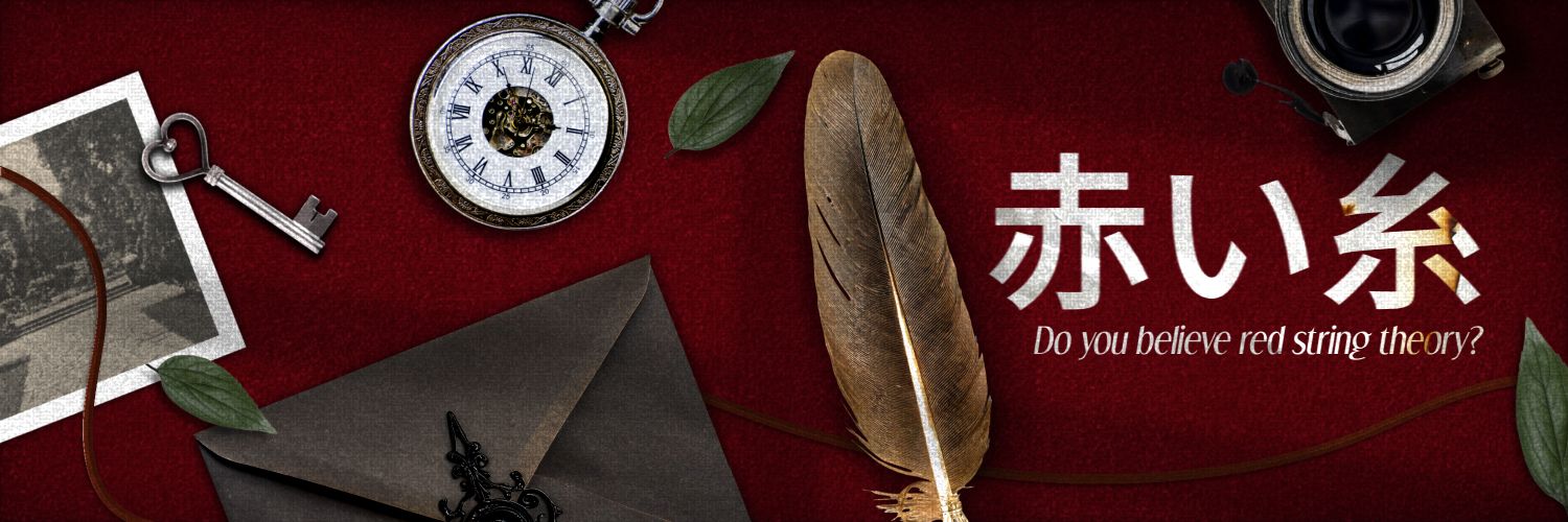 赤い糸 banner