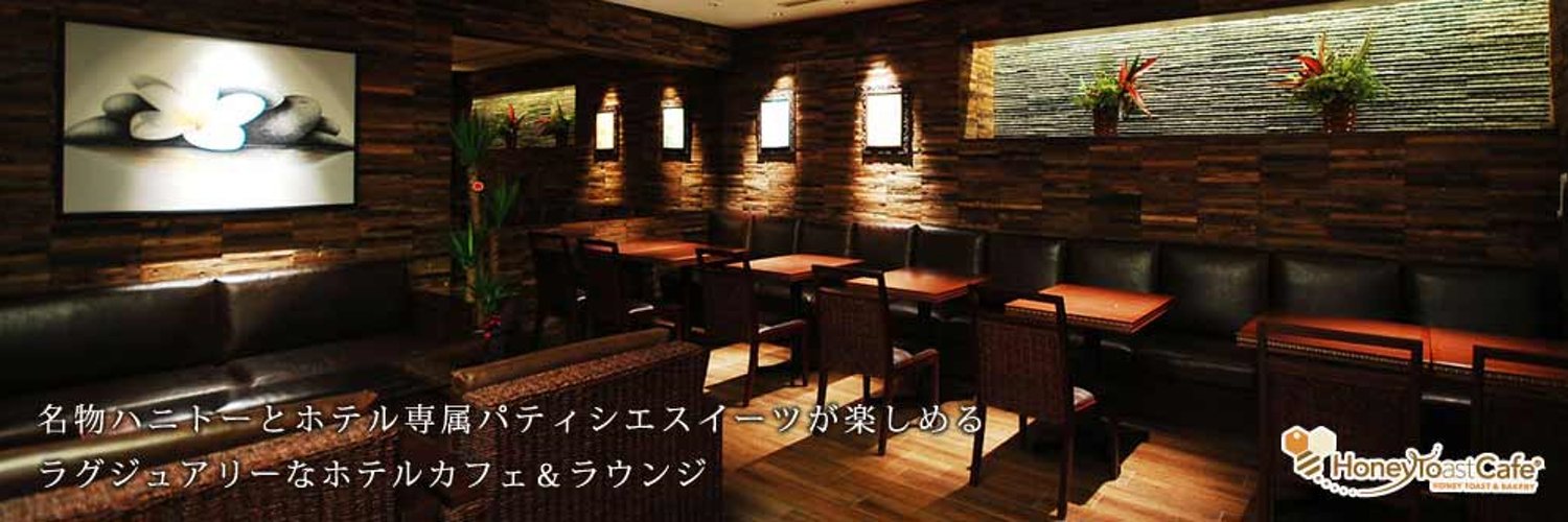 ハニトーカフェ天王寺店【公式】 Profile Banner